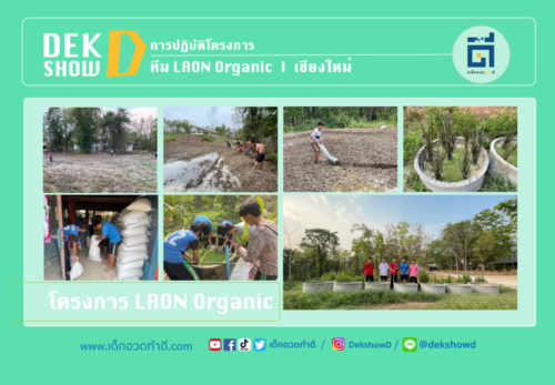 Laon-Organic